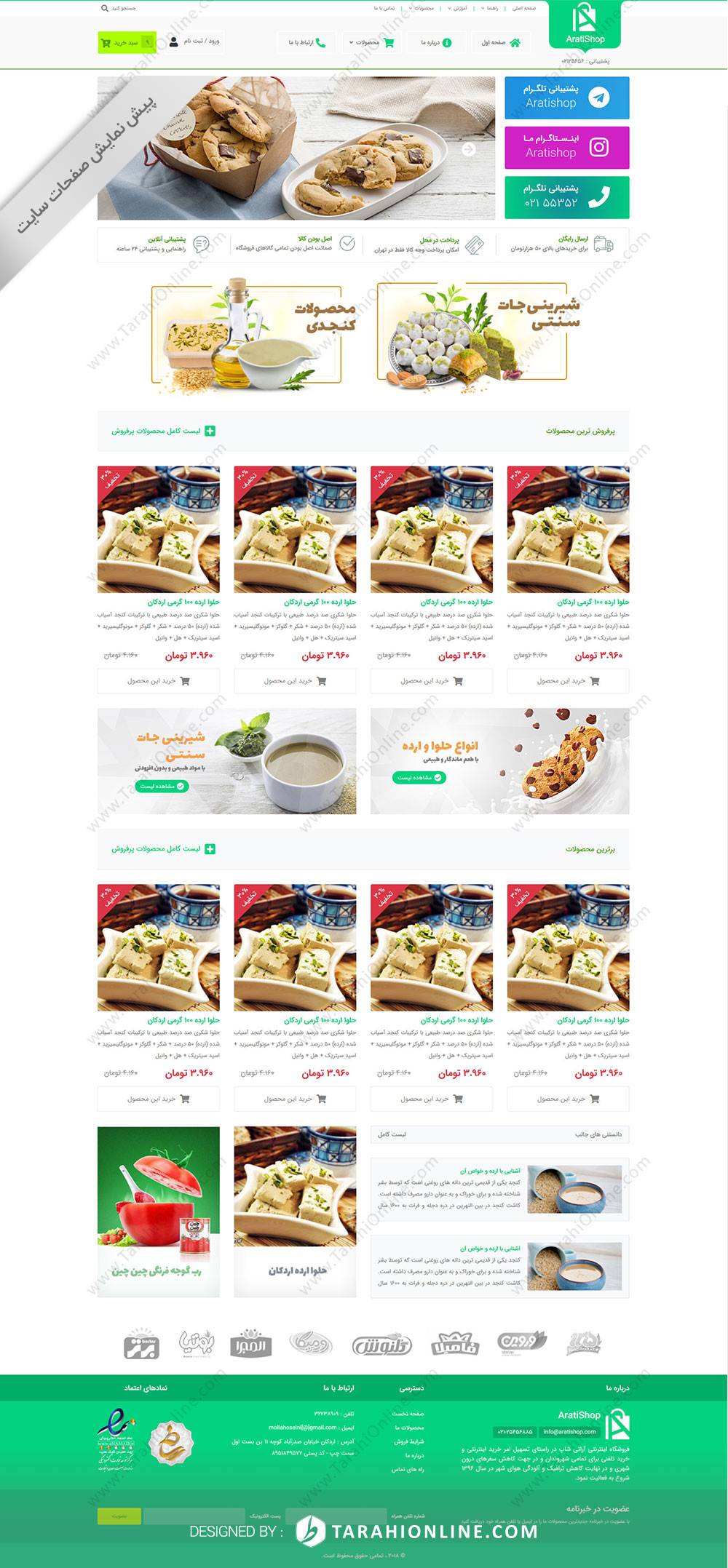 تبدیل PSD به HTML سایت فروشگاهی آرتی شاپ - تصویر 2